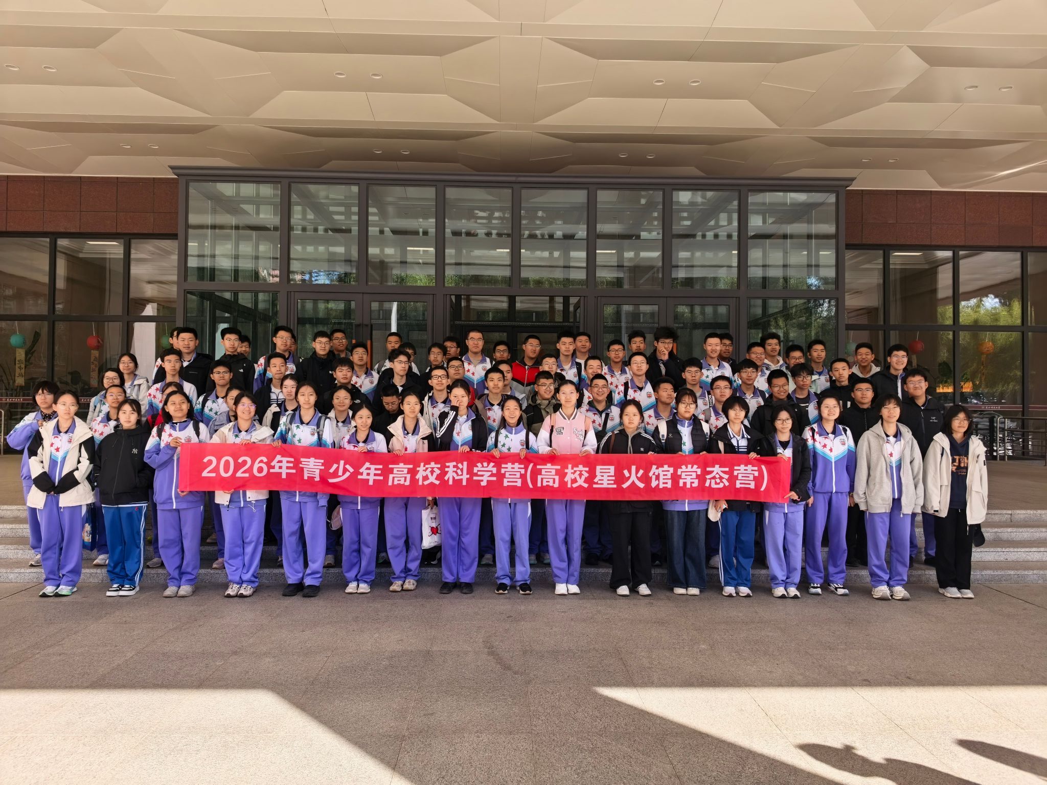 多酸与网格材料化学教育部重点实验室举办“高校星火馆常态营”科普活动