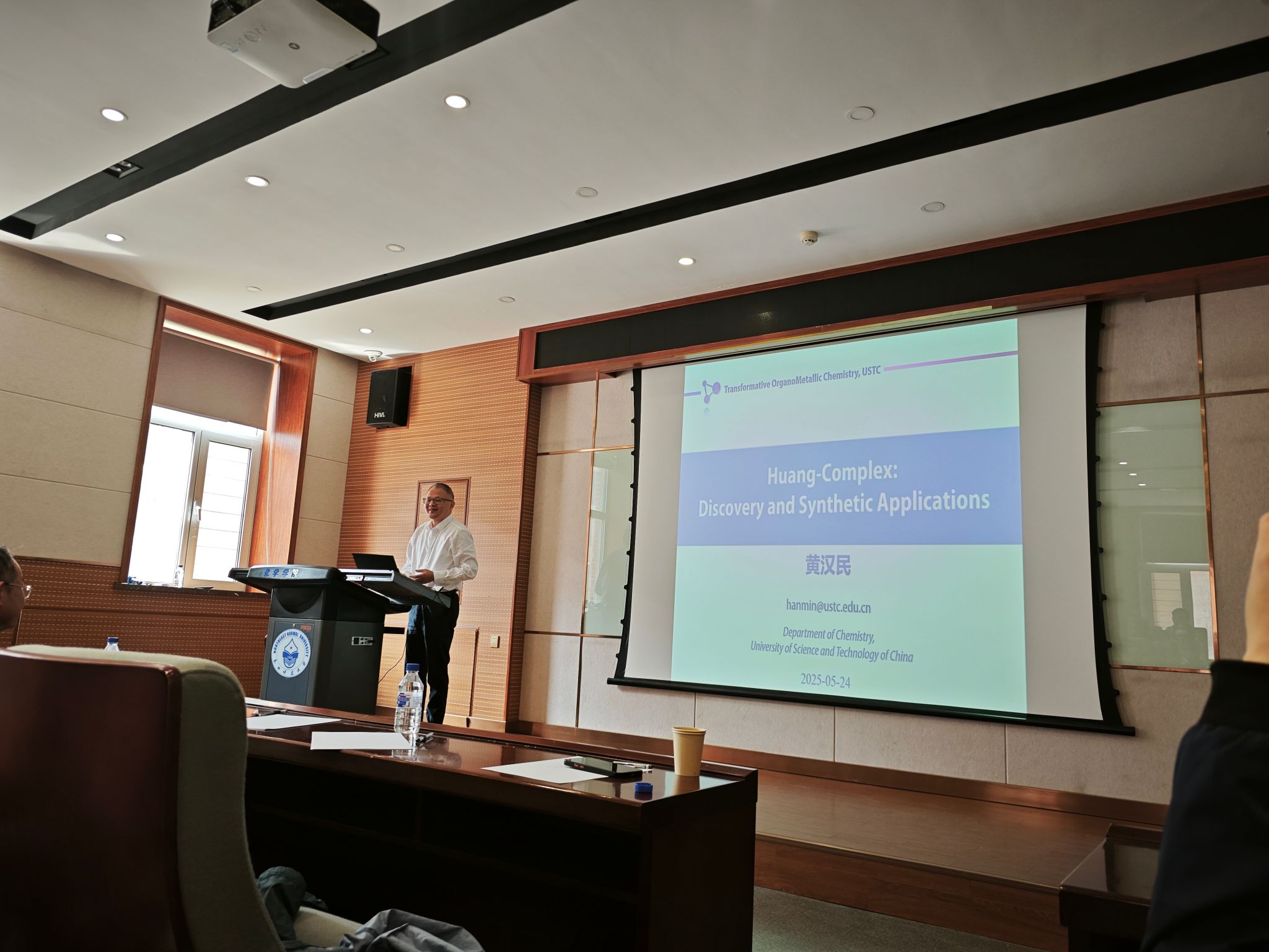 中国科学技术大学黄汉民教授应邀来我院讲学