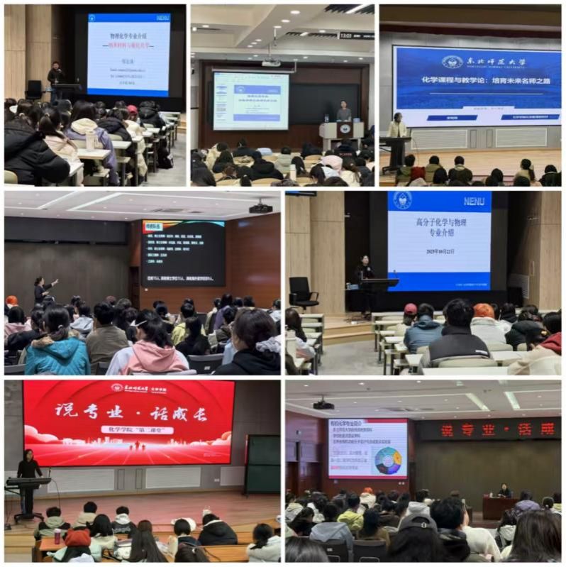 我院举办“说专业·话成长”专业解读活动